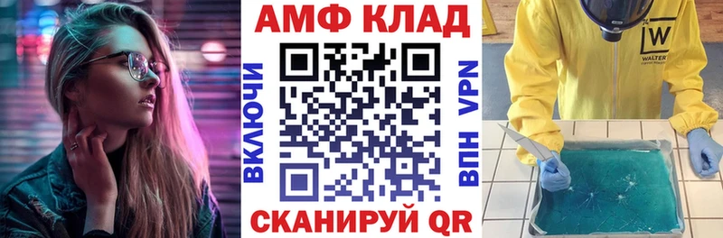 купить наркоту  kraken ONION  АМФЕТАМИН 97%  Тимашёвск 