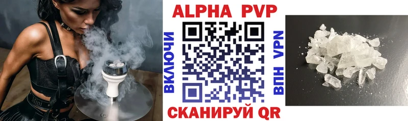где найти   Тимашёвск  Alpha-PVP Crystall 