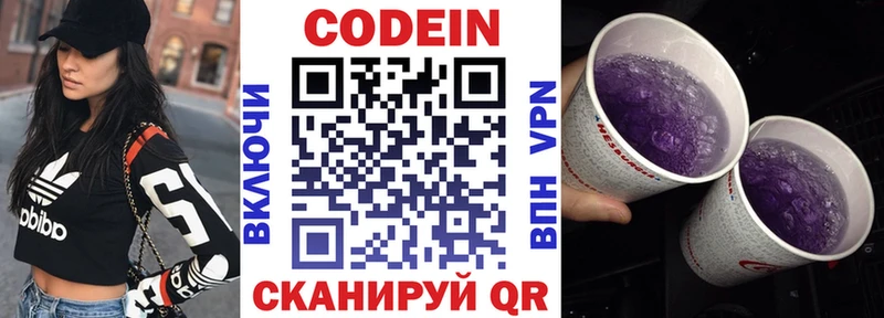 Codein Purple Drank  мега вход  Тимашёвск 