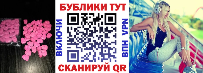 Ecstasy круглые  магазин продажи   Тимашёвск 