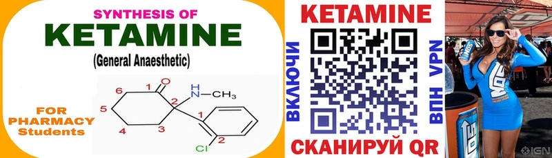 Кетамин ketamine Тимашёвск