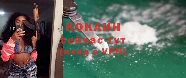 мяу мяу кристалл Арсеньев