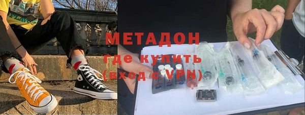 мяу мяу кристалл Арсеньев