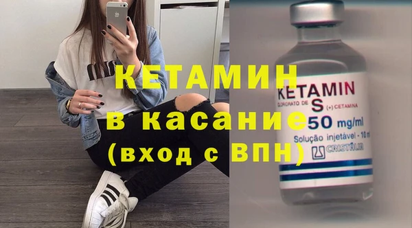 мяу мяу кристалл Арсеньев