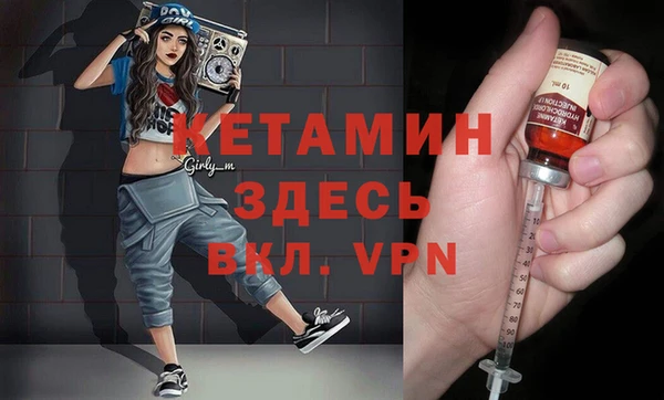 мяу мяу кристалл Арсеньев