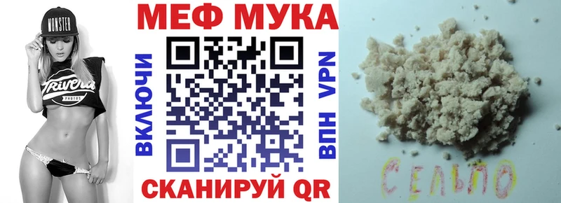 Мефедрон mephedrone  Тимашёвск 