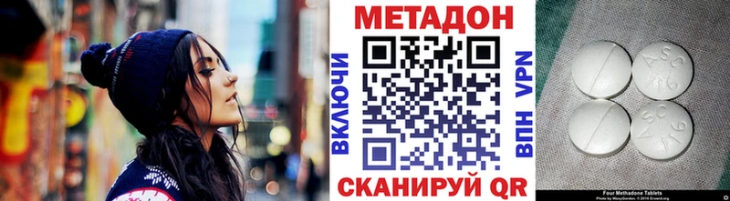 МЕТАДОН кристалл  наркошоп  Тимашёвск 